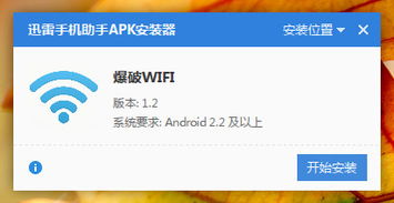 安卓系统wifi驱动官方下载,轻松升级与优化
