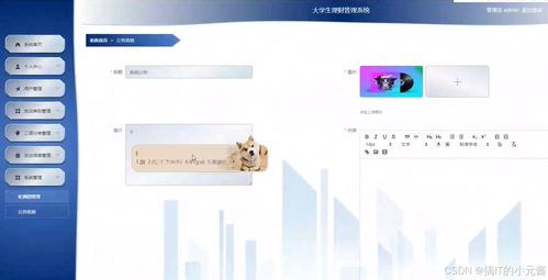 安卓电脑学生管理系统,安卓电脑学生管理系统功能与优势概述