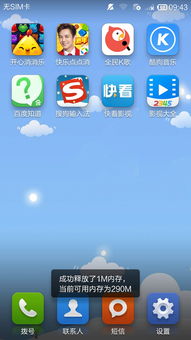 微信安卓要求系统多少,Android 4.1及以上