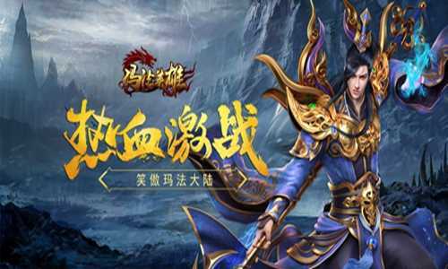 破云单职业传奇 