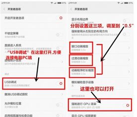 安卓小米系统提升速度,轻松提升手机速度