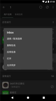 无需root安卓双系统,轻松实现安卓双系统体验