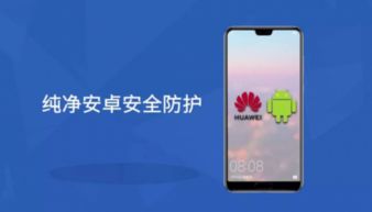 所有华为是安卓系统吗,全面解析安卓生态下的华为手机