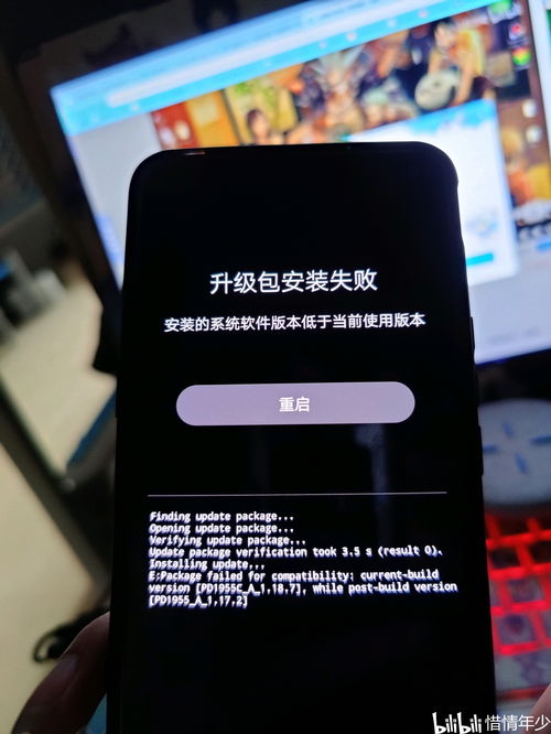 iqoo怎么降级安卓11系统,iqoo手机安卓11系统至旧版本教程