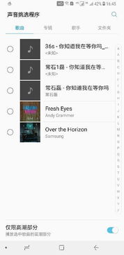 安卓系统的歌曲怎么下载,轻松获取心仪曲目
