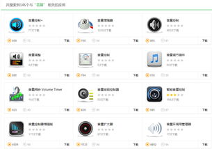 安卓系统命令调整音量,Android系统音量调整命令详解与实操指南