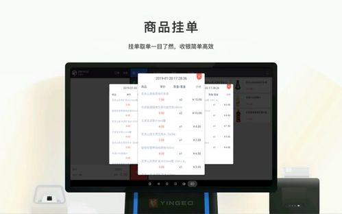 安卓收银系统有哪些功能,提升零售效率的利器