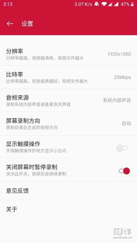 安卓系统自带的屏幕录制,屏幕录制功能深度解析
