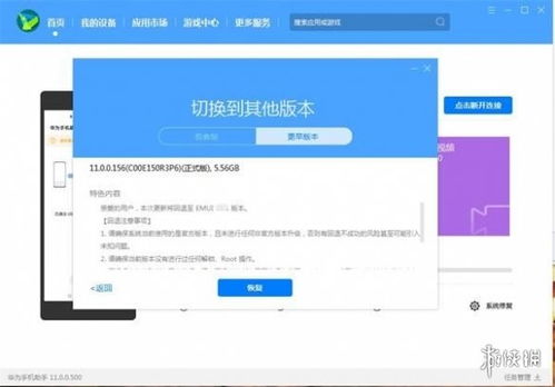 升级鸿蒙系统后恢复安卓系统,鸿蒙系统升级后轻松恢复安卓系统攻略