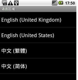安卓手机系统英文变中文,Android系统英文变中文概述