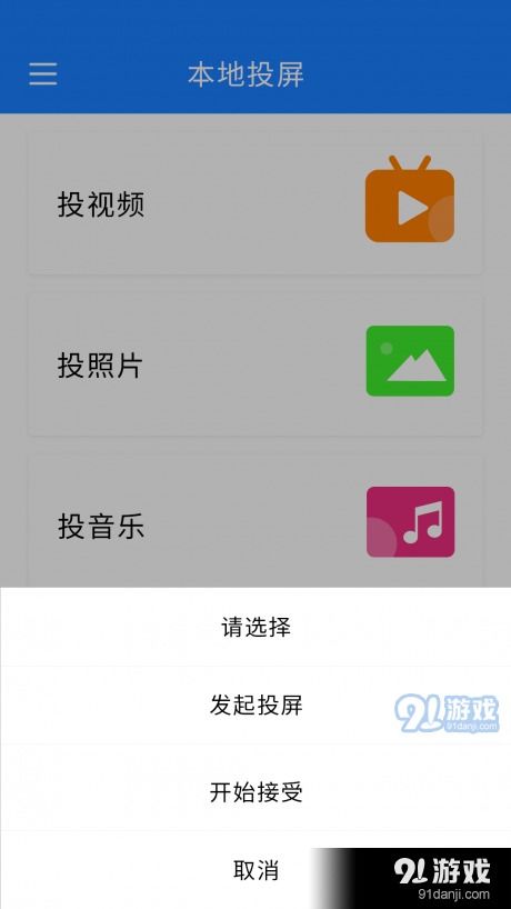 安卓系统投屏app下载,海量应用一键下载