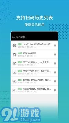 安卓系统扫码下载软件,一键安装心仪软件