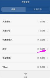 微信屏幕录制安卓系统,微信屏幕录制安卓系统操作指南