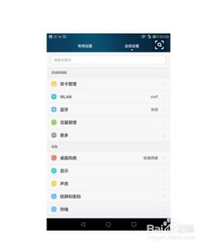 安卓系统受保护应用,受保护应用的安全防护之道