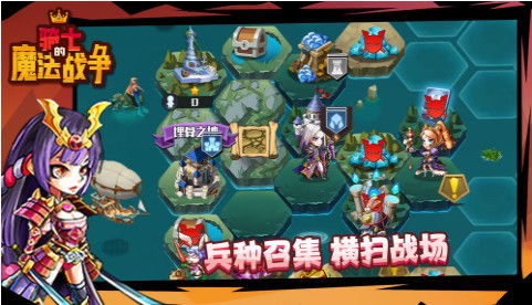 无尽魔法战争 