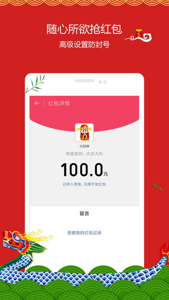 安卓系统抢红包app,安卓系统红包APP深度解析