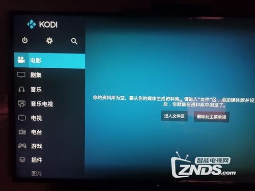 电视取消安卓系统升级,系统变革背后的思考与展望
