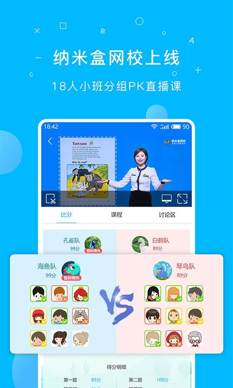 纳米盒适用的安卓系统