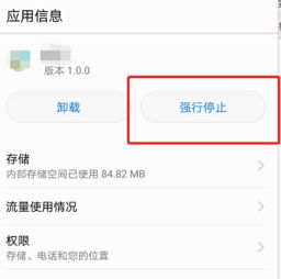 安卓系统关闭屏幕上滑,安卓系统屏幕上滑操作指南