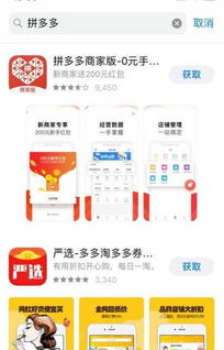 拼多多商家版下载app官网版