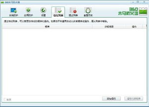 妖怪名单之前世今生 