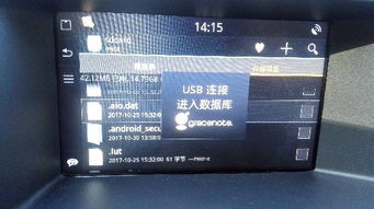 车机安卓系统破解方法,轻松解锁功能与性能提升