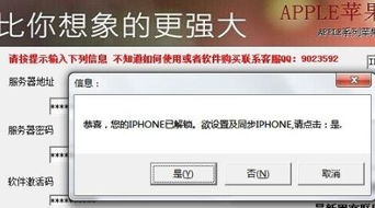 安卓封闭系统解封教程,轻松解封教程全解析