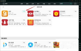 安卓系统怎么关快手通知,安卓系统下快手通知关闭教程