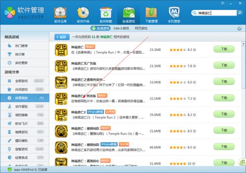安卓系统到哪里下载游戏,游戏下载指南一网打尽