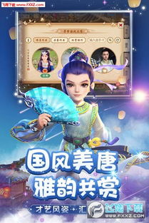 梦幻西游换安卓系统吗,畅游新境界
