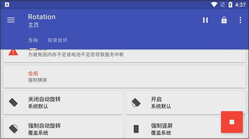 安卓系统窗口管理器,架构与功能解析