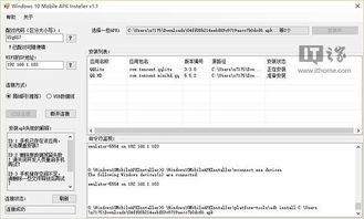 安卓刷winmobile系统下载,系统刷机攻略全解析