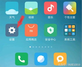 手机怎么打开安卓系统,安卓系统手机打开全攻略