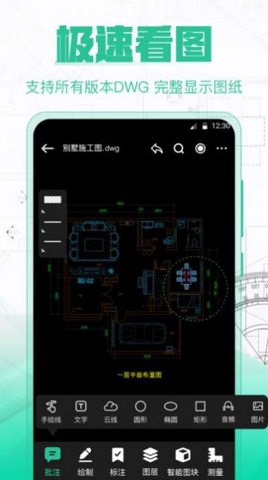 安卓系统用什么版本cad,使用AutoCAD 2024版本实现移动设备绘图概述