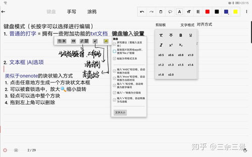 安卓系统写笔记怎么写,基于安卓系统的笔记应用开发概述