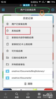 怎样删除安卓系统的应用,安卓系统应用删除全攻略