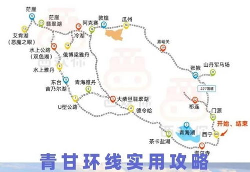 甘肃张掖攻略系统和安卓,安卓系统下的丝路明珠全景之旅
