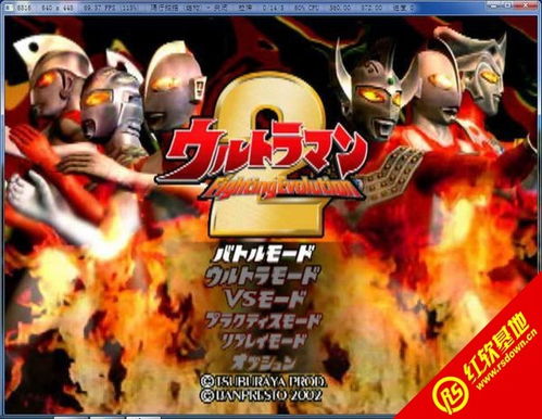 奥特曼格斗进化3中文版 