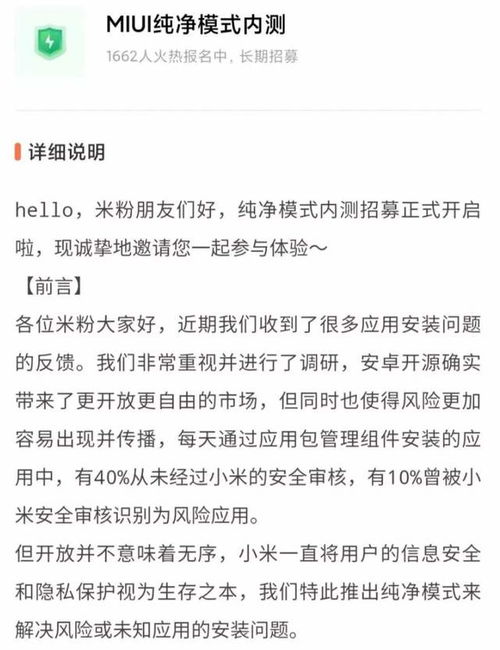 安卓系统纯净模式设置步骤
