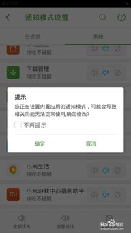 安卓系统关闭不用应用,释放手机内存与提升性能