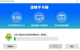 什么机器能装安卓系统,兼容安卓系统的多样化机器解析