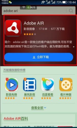 安卓系统如何制作swf文件,基于安卓系统SWF文件生成技术的实现概述