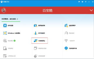 火绒安全软件app下载 