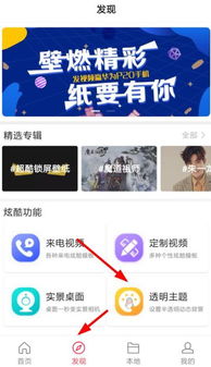 华为微信主题美化 