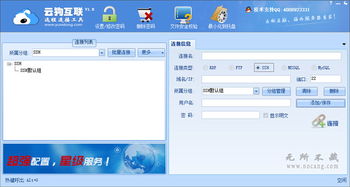 二狗软件分享仓库 