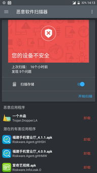 安卓系统最强杀毒软件,揭秘最强杀毒软件的神秘面纱