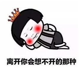 防不住了吧老弟儿 