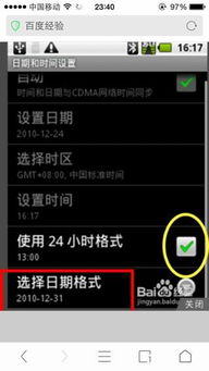安卓系统出厂日期时间,揭秘安卓系统出厂日期背后的故事