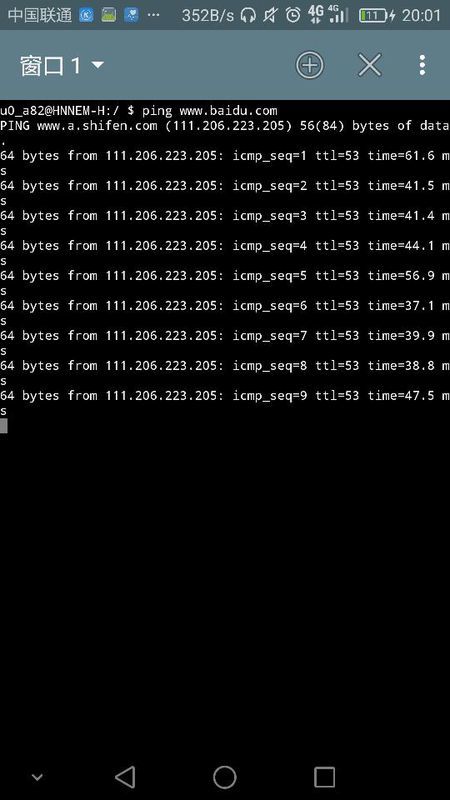 安卓系统的ping命令大全