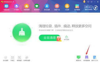 手机清理垃圾管家官方版下载 